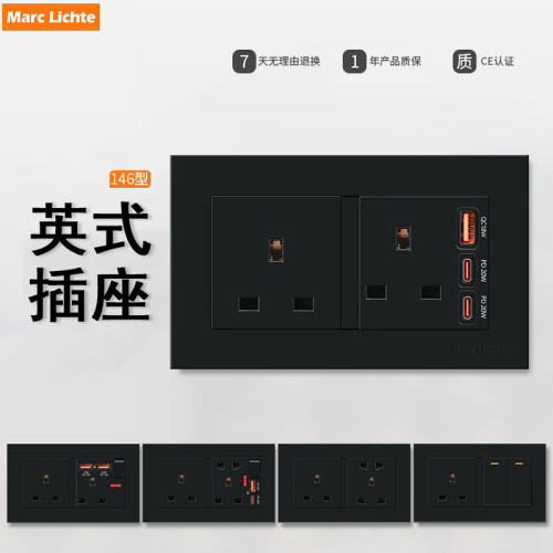 港式英标13AUSB+双C快充插座