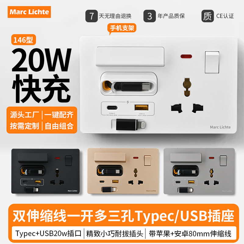 146型白色英标一开多功能三孔插座USB+C20W氮化镓快充带伸缩线