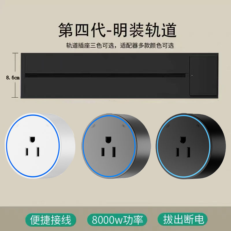 15A美式三孔轨道插座一键断电