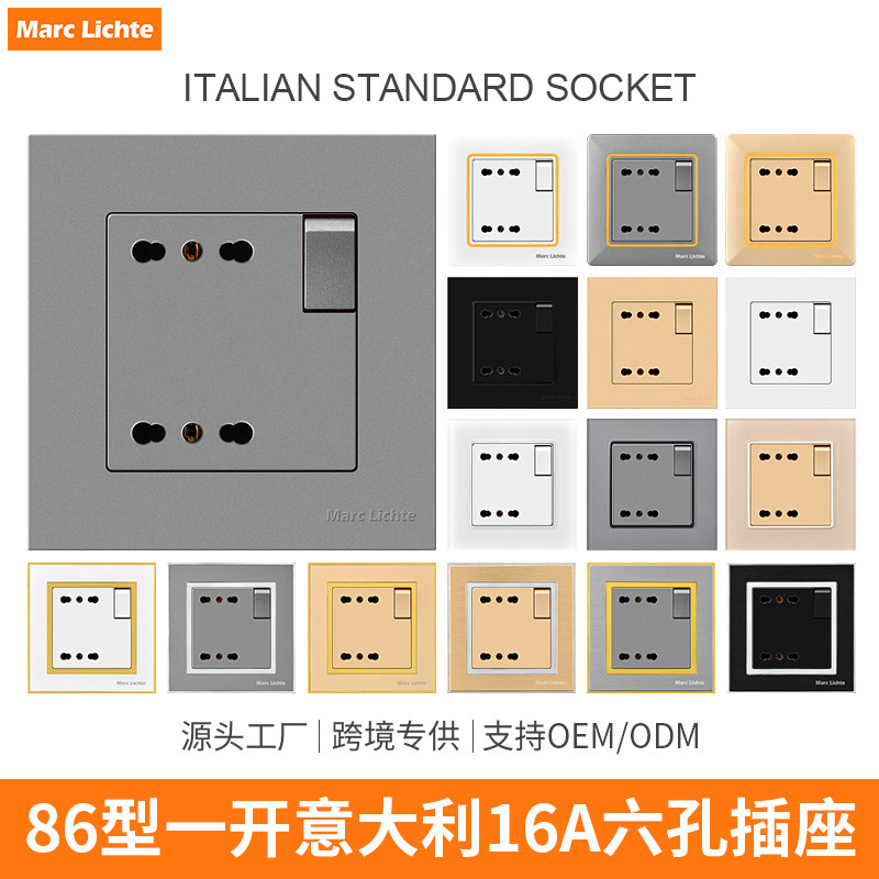 86型一开意标六孔带开关插座乌拉圭意大利16A三圆孔南美电源插座