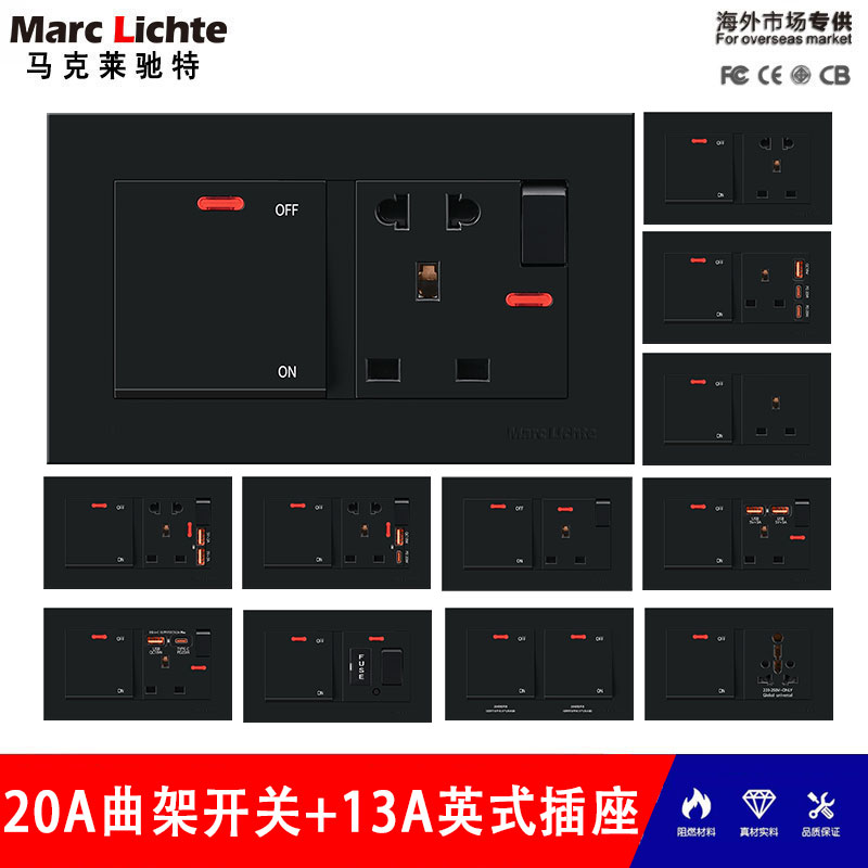 146型13A英式三孔插座带20A冷气水泵开关面板香港新加坡电源插座