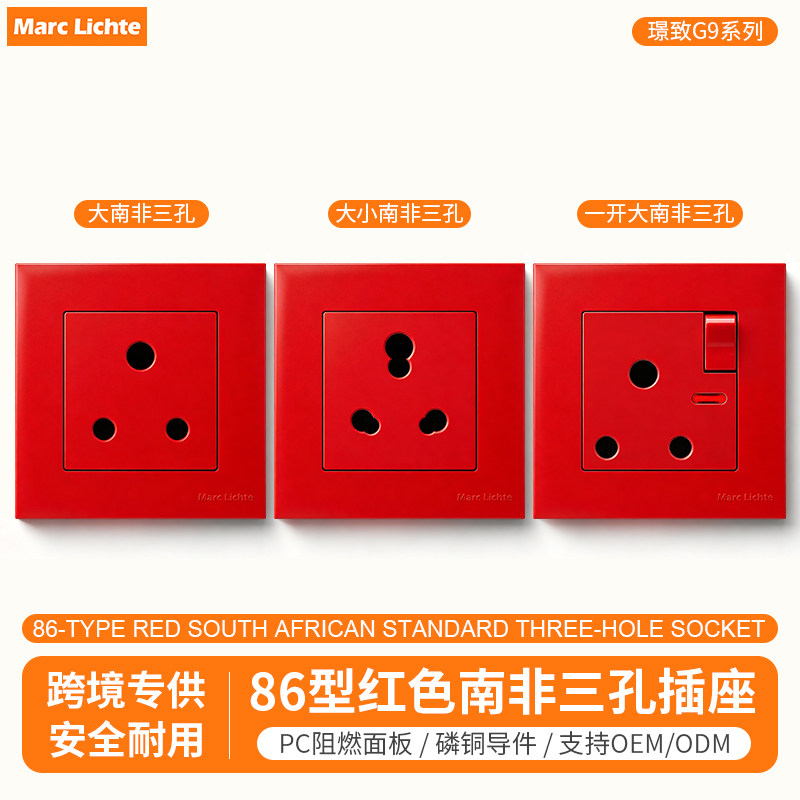 大南非三圆孔空调插座15A/86