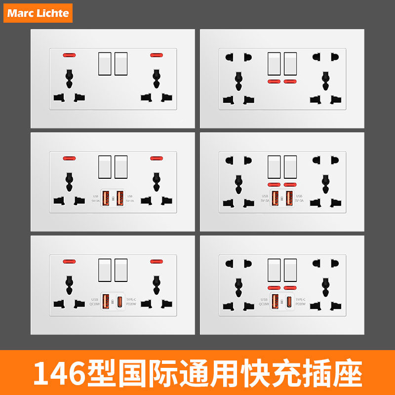 国际通用13A多功能带开关USB电源Type-C快充暗装146型万能三插孔