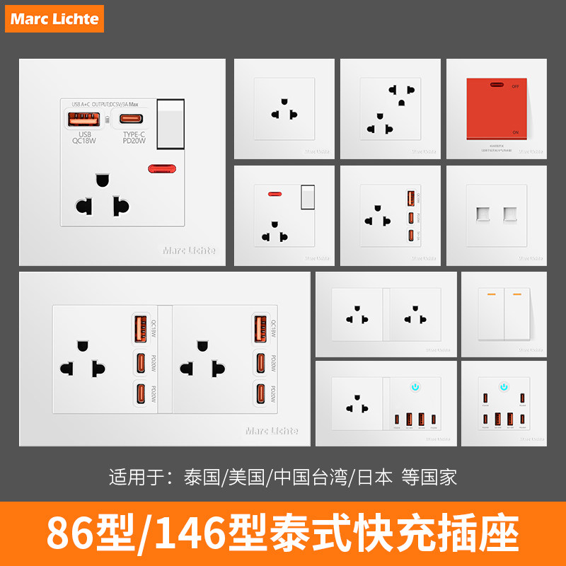 86型泰标六孔插座带开关插座美规泰国菲律宾通用110V墙壁暗装电源