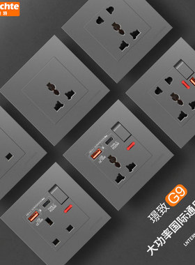 北欧灰色香港电制插座USB13A开关灯制面板冷气曲架通用多功能双联