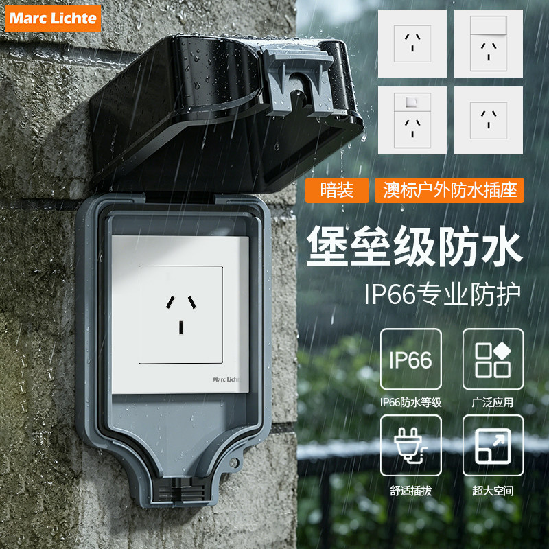 暗装IP66防水澳标三孔插座