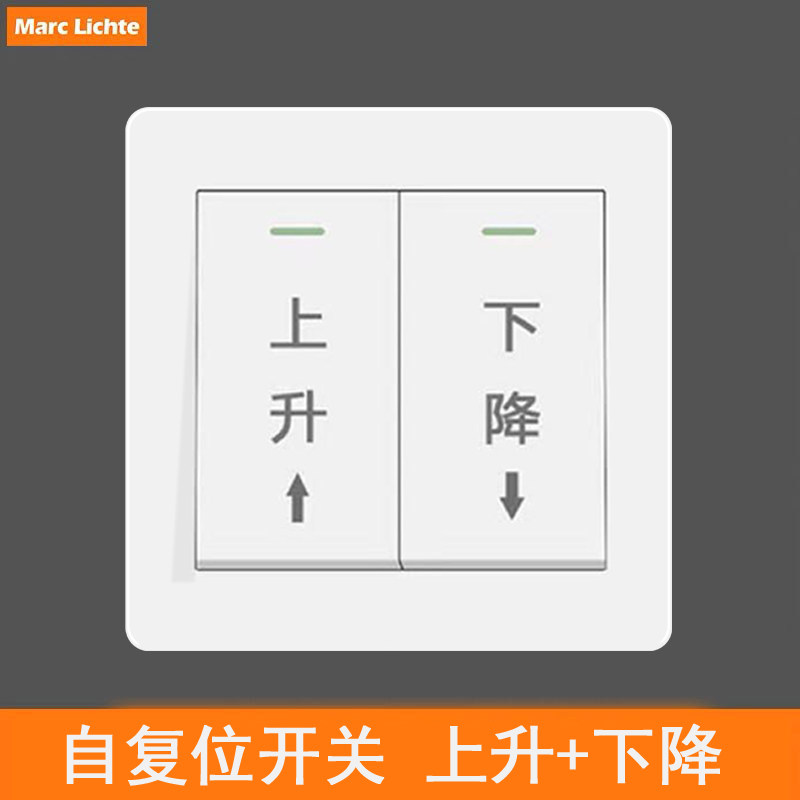 86型暗装双自复位电动门开关