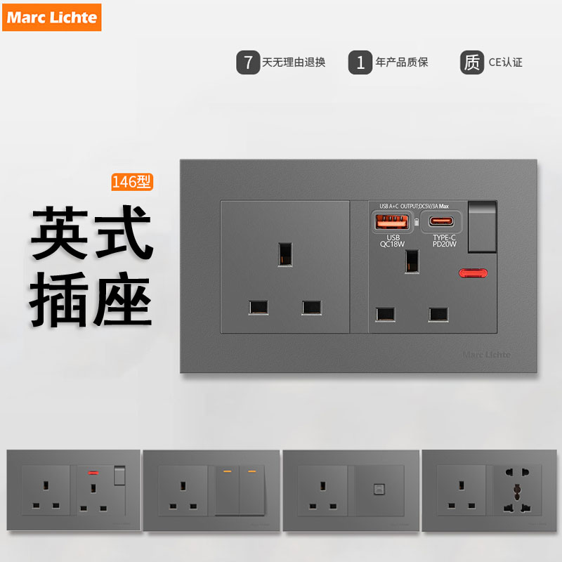 灰色146型英式三孔USB+C插座