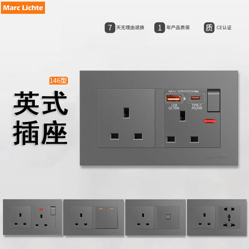 灰色146型英式三孔USB+C插座