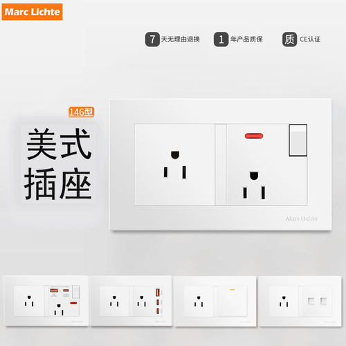 美式插座146型20W/Type-C暗装