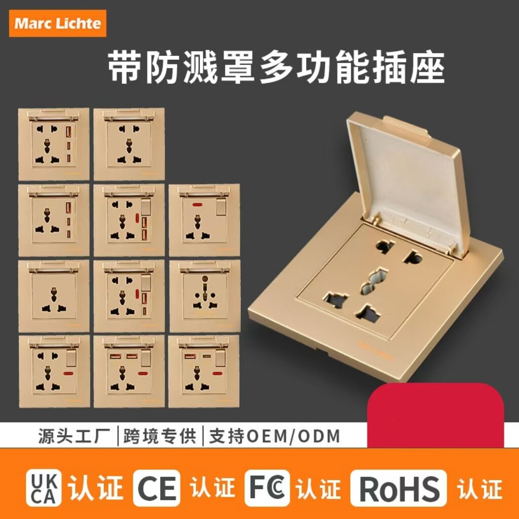 86型防水插座一体保护带盖国际万能三插孔外贸USB金色13A英式五孔