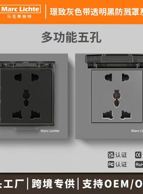 国际通用多功能五孔防水插座86型透明防溅水盖灰色暗装电源面板