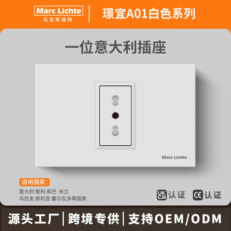 118型单意式三圆孔插座