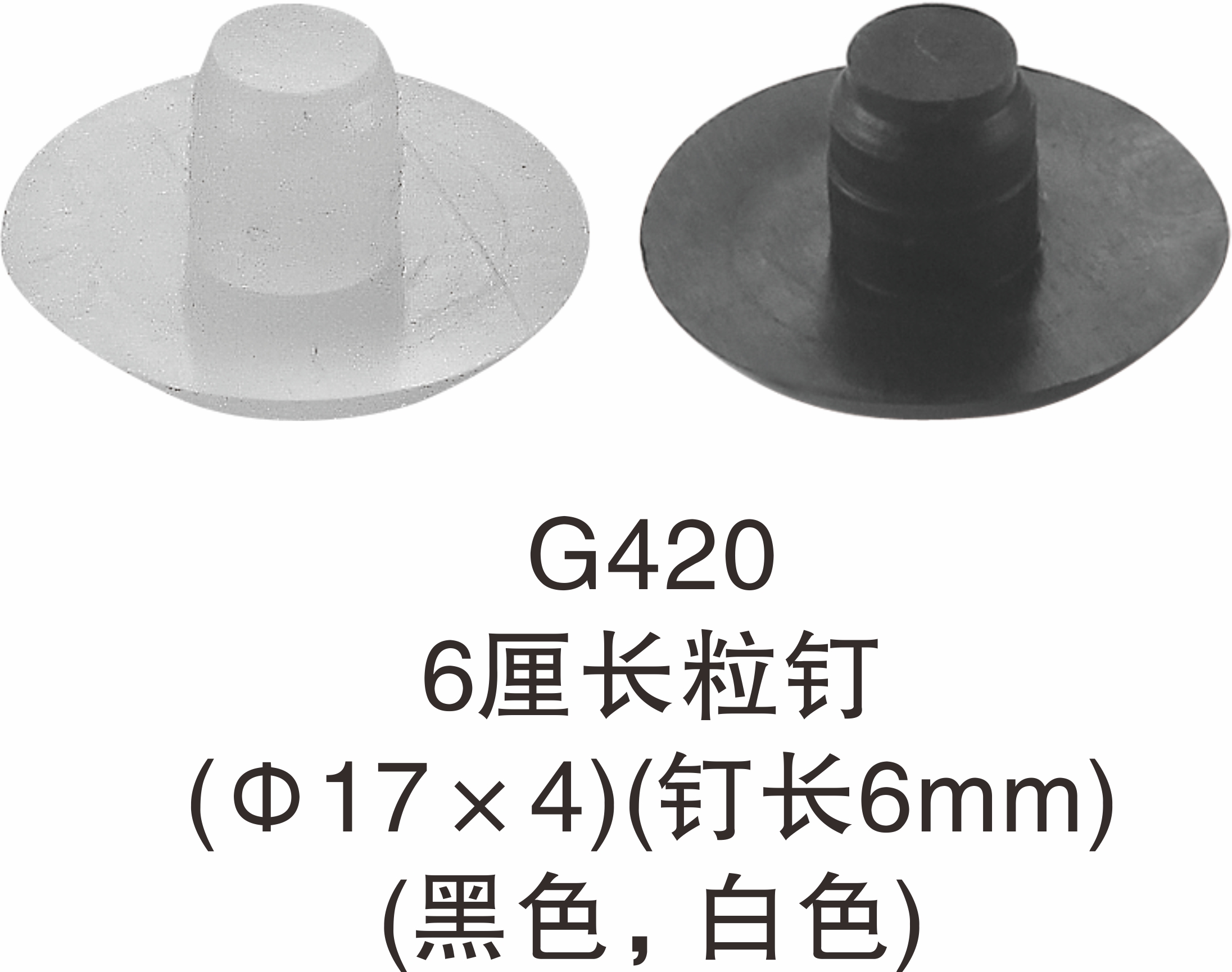 6厘静音脚垫防撞胶粒嵌入式防碰粒尼龙软质孔塞堵头防滑家具脚钉