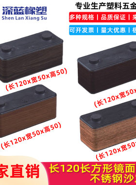 深蓝120直角木纹沙发脚脚一字型茶几脚电视柜脚不锈钢沙发腿