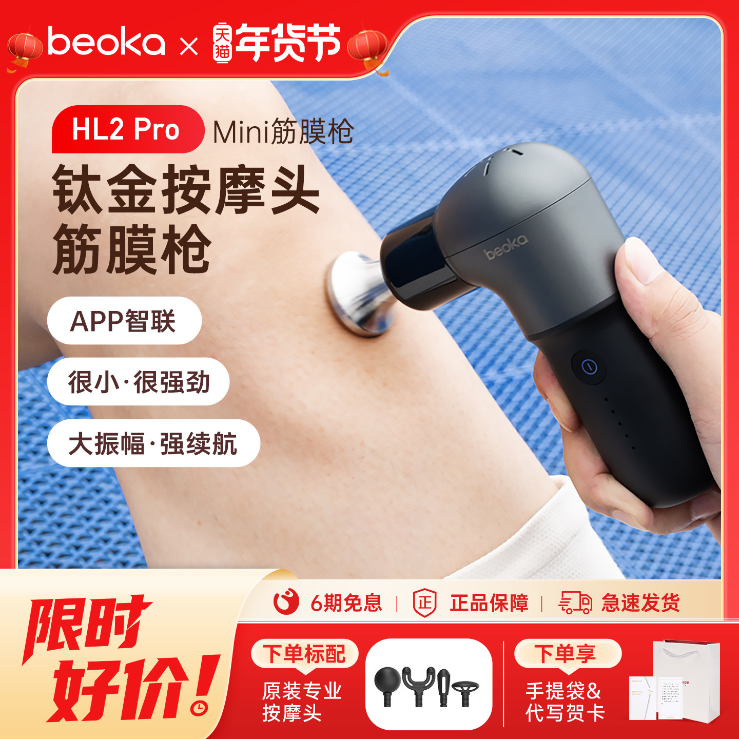 倍益康HL2 pro mini迷你电动肌筋膜枪肌肉放松按摩器专业级颈膜枪,个人护理/保健/按摩器材,按摩枪,淘宝优惠券,粉丝福利购,淘宝优惠卷
