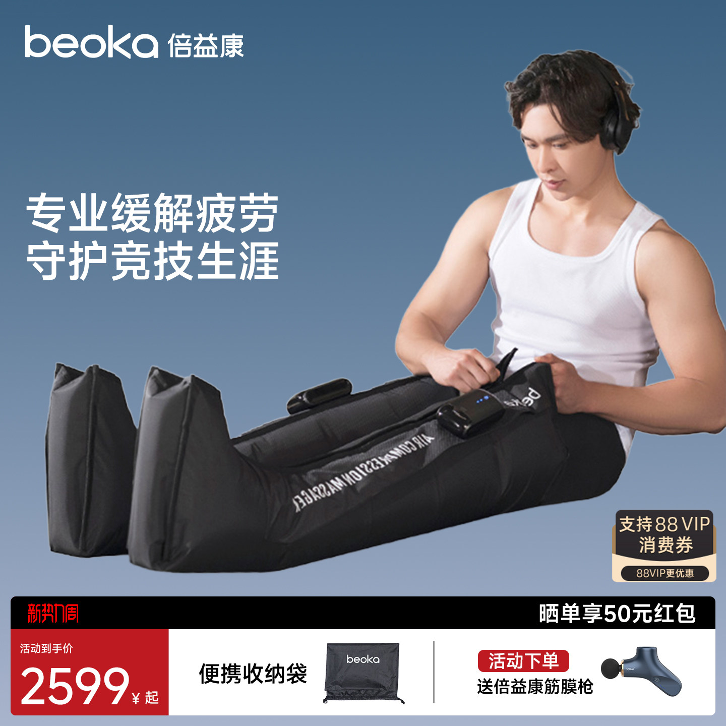 下肢按摩器倍益康肌肉放松图片