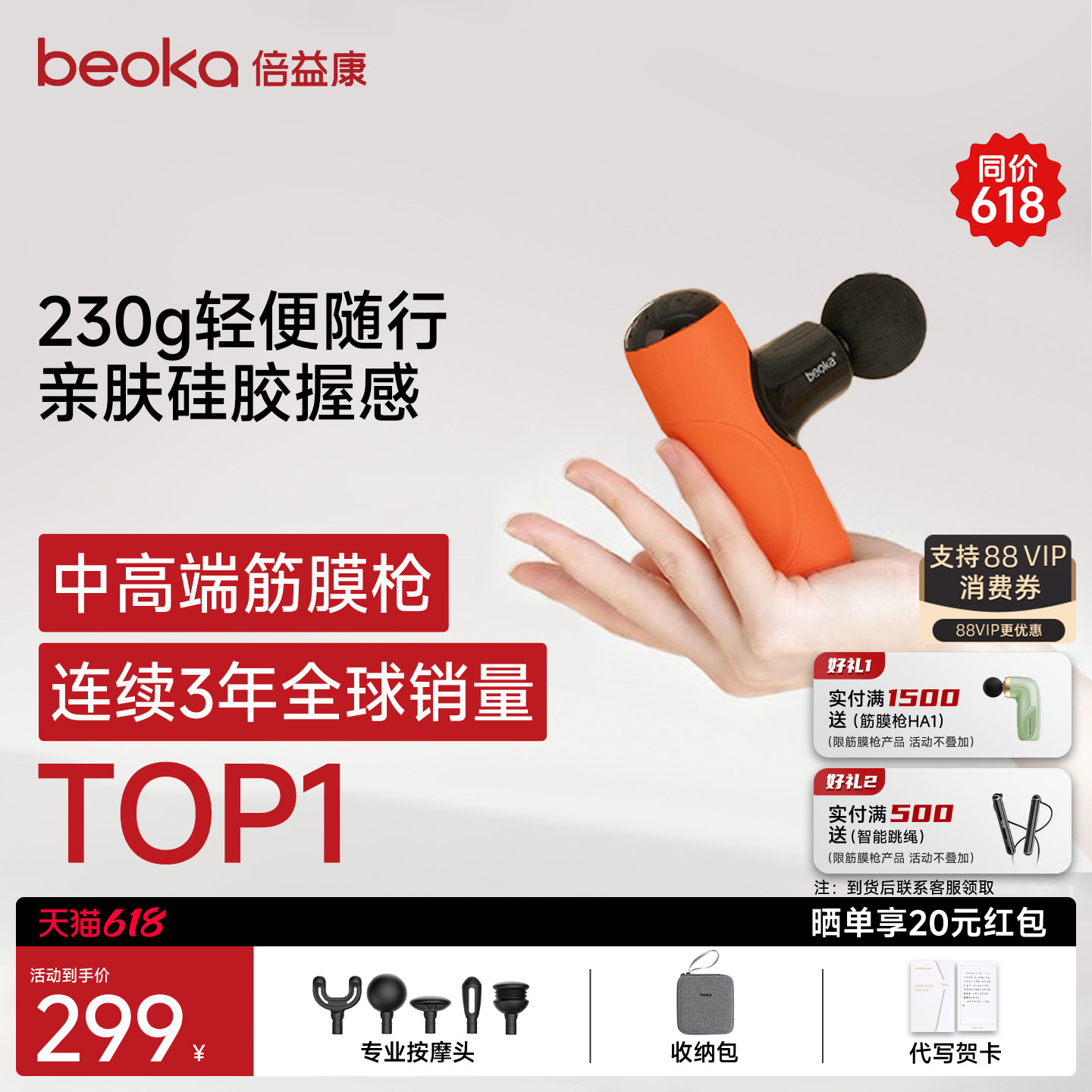 beoka倍益康Q1 mini迷你多功能筋膜枪肌肉按摩器户外便携式颈膜枪