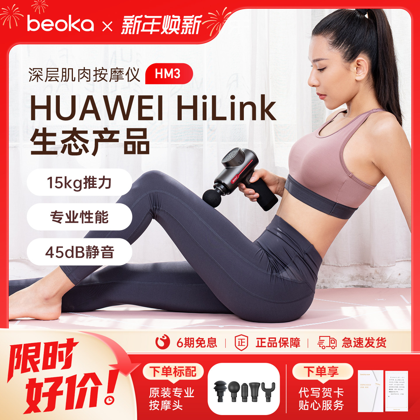 倍益康hm3专业级便携式按摩器