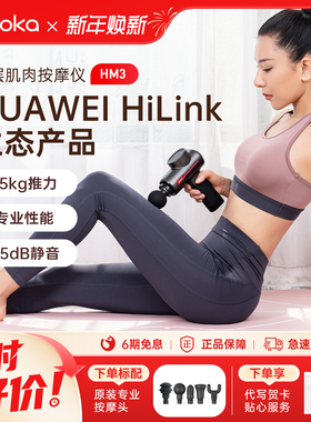 倍益康HM3专业级便携式深层肌肉按摩器电动放松筋膜枪男女颈膜枪