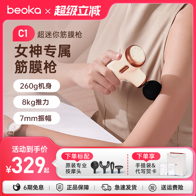 倍益康肌肉放松筋膜枪随身易携带