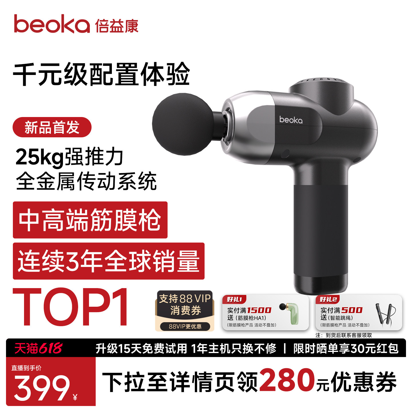 【618超级爆款】倍益康筋膜枪C2专业深层肌肉放松器颈膜按摩枪