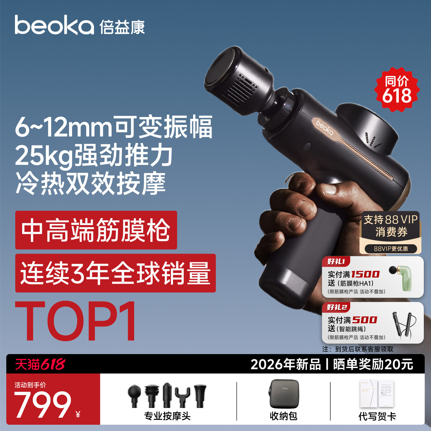 倍益康M2 Pro Max专业级高端电动深层肌肉放松颈肌筋膜枪按摩器
