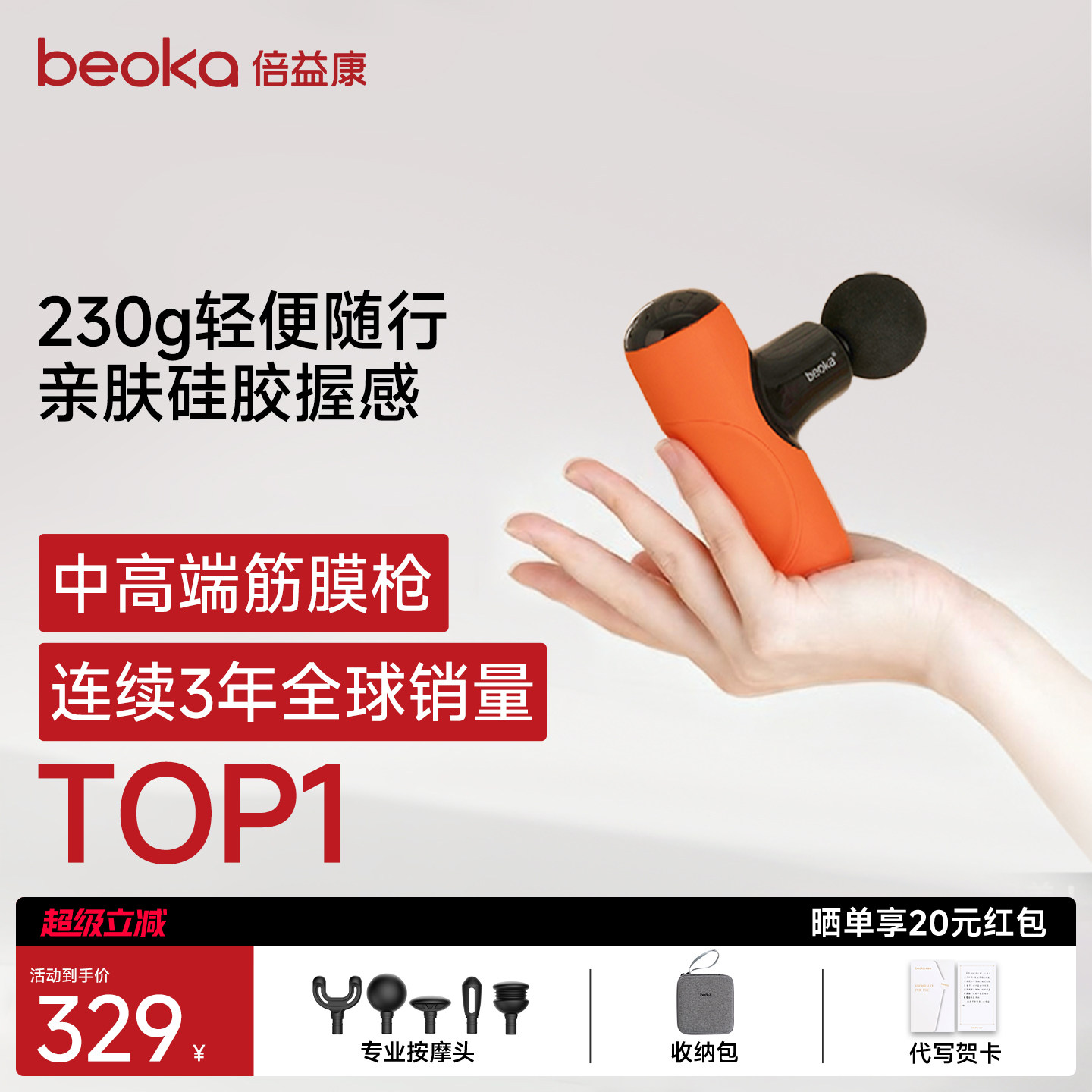 倍益康Q1mini迷你多功能筋膜枪肌肉按摩器便携式颈膜枪按摩仪女生