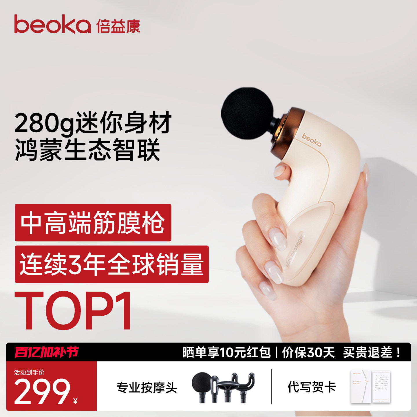 倍益康超mini筋膜枪HA1肌肉放松按摩器迷你按摩枪颈膜枪女生礼物