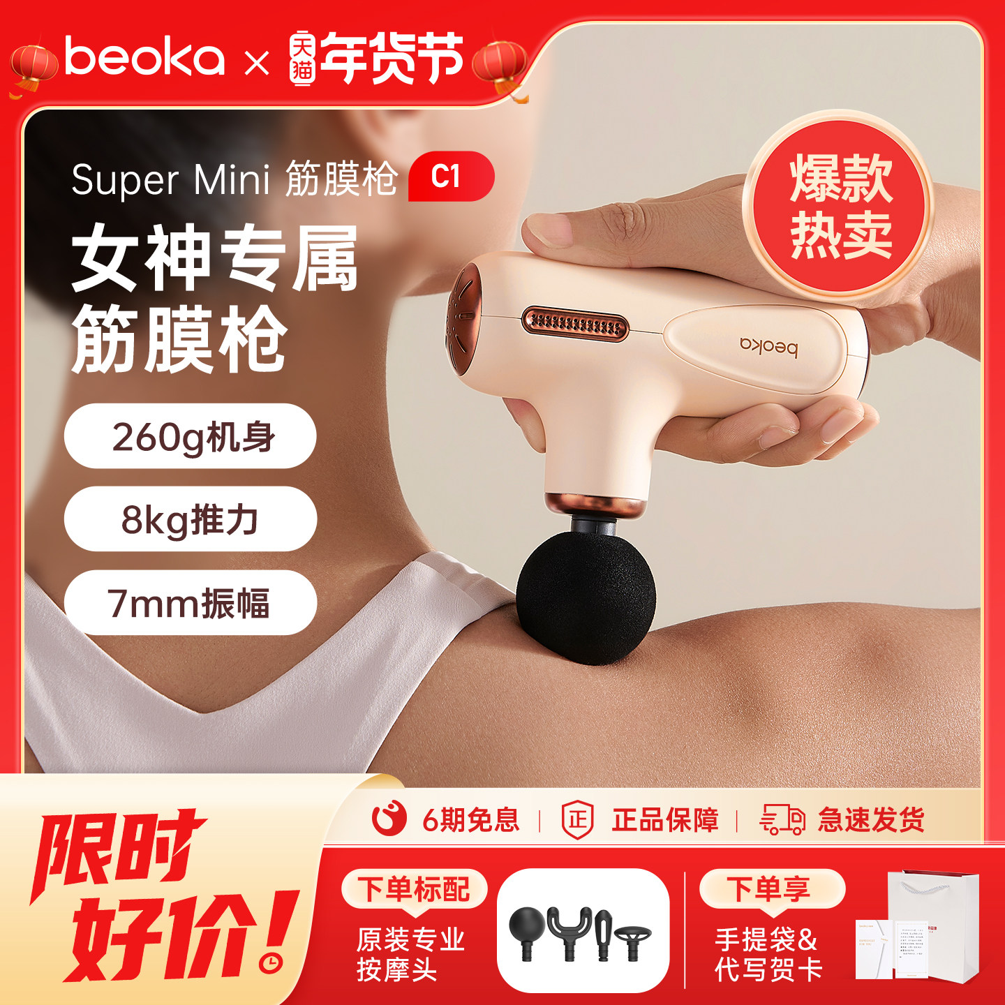 倍益康超mini筋膜枪C1肌肉放松按摩器迷你按摩枪生日礼物送女生友,运动/瑜伽/健身/球迷用品,筋膜枪,淘宝优惠券,粉丝福利购,淘宝优惠卷