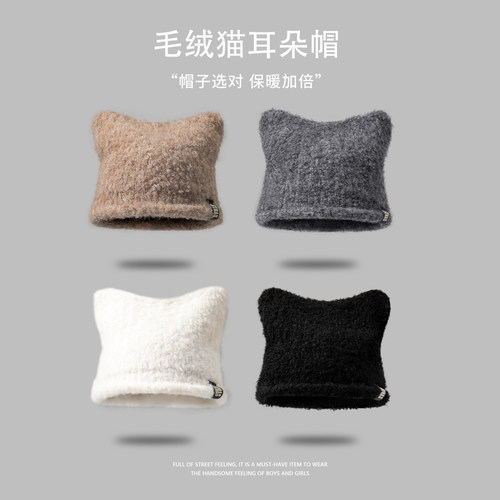 GOLDARTIST毛绒猫耳朵针织帽女2025新款毛线帽秋冬护耳男包头帽子