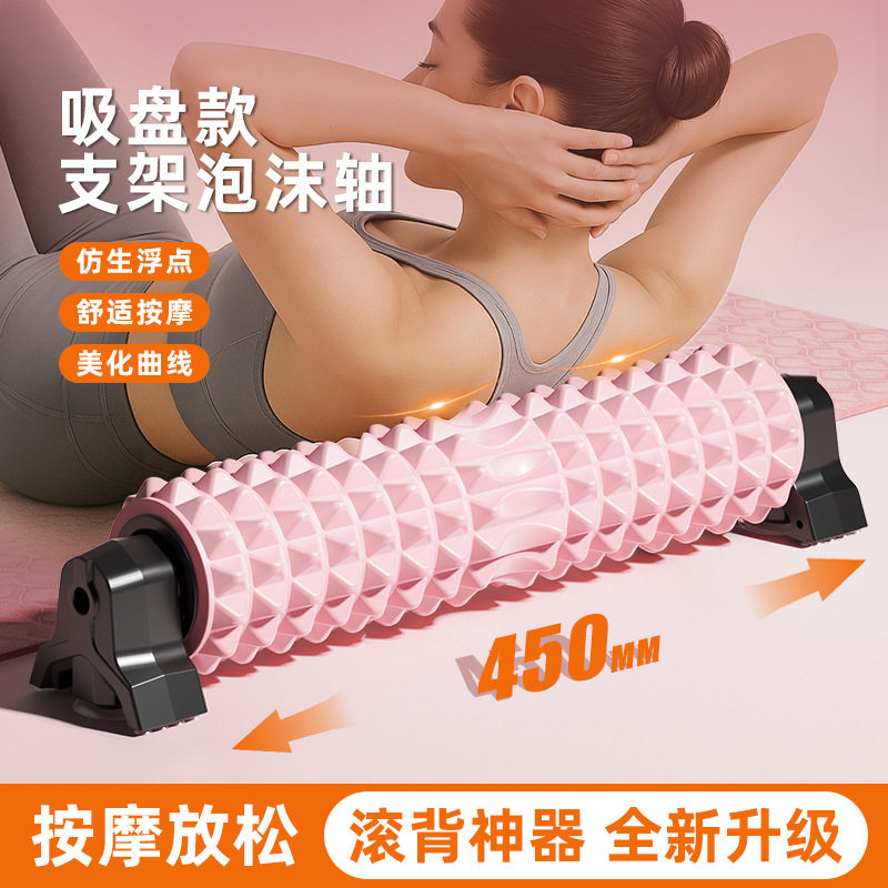 支架泡沫轴肌肉放松专业滚轴狼牙棒按摩滚筒瘦腿健身琅琊榜瑜伽柱
