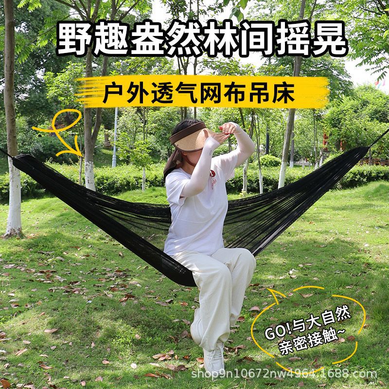 户外吊床防侧翻懒人秋千庭院绑树上室外露营单人休闲便携耐用网床图片