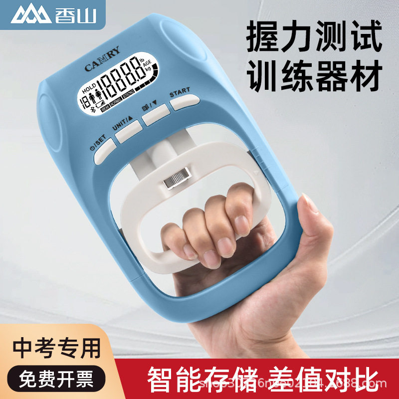 电子握力器男健身训练学生中考专业用握力计测试仪可调节手力跨境