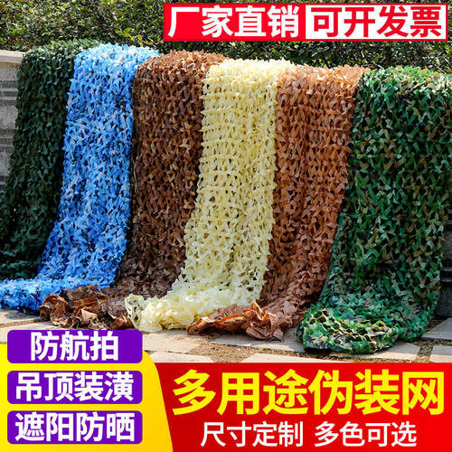 防航拍迷彩网防晒隔热遮阳网户外树叶伪装网幼儿园装饰防卫星网布