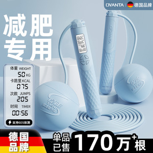 欧梵达跳绳无绳跳绳健身体育运动用品计数钢丝竞速负重跳绳