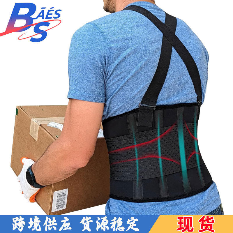 背带运动护腰工作劳动防腰部扭伤护腰建筑搬运工透气可调节护腰带