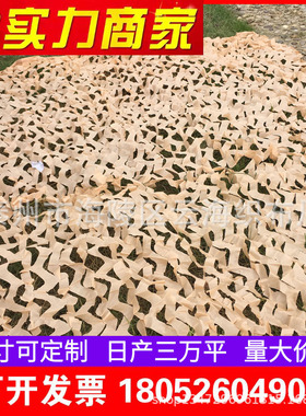 150D金黄色伪装网双层包边米黄色伪装网主题装饰装扮金色伪装网