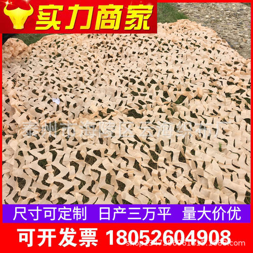150D金黄色伪装网双层包边米黄色伪装网主题装饰装扮金色伪装网