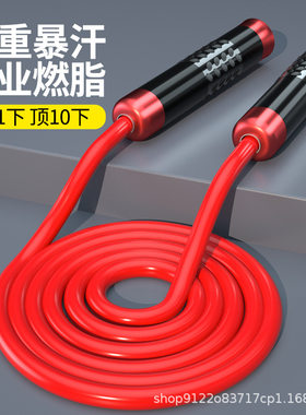 负重跳绳健身减脂运动专业跳绳强身健体锻炼加粗9mmpvc绳