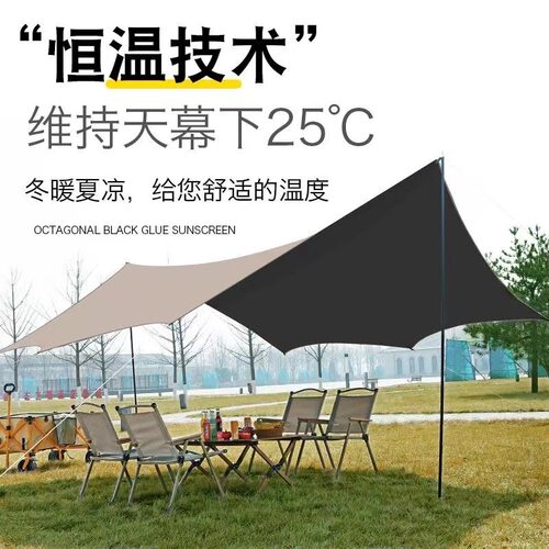 天幕帐篷户外露营遮阳六角黑胶涂银加厚幕布防晒凉棚野营野餐装备