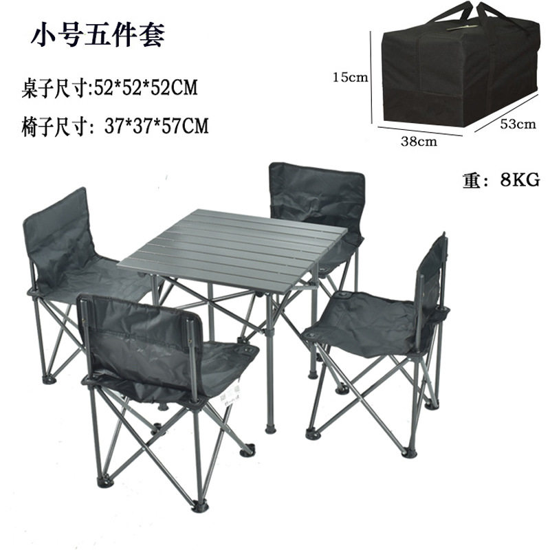 折叠桌椅套装便携式野餐烧烤五件套露营自驾游铝合金组合户外休闲