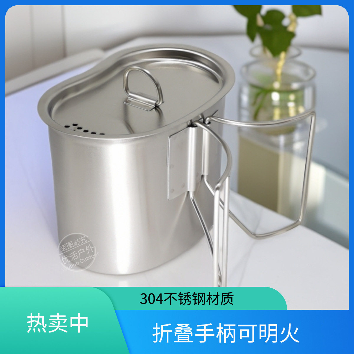 军迷不锈钢水杯户外露营便携折叠手柄可明火野营杯烧烤多功能饭盒