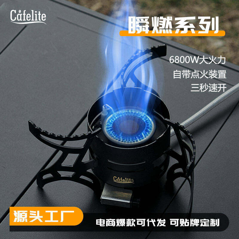 Cafelite野营炉新款分体式风车炉户外便携式登山炉煮茶炉露营炉具