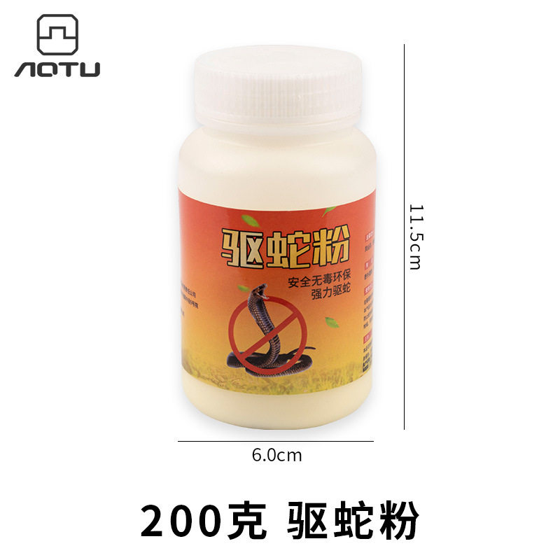 驱蛇粉防蛇粉驱虫粉户外露营家用庭院钓鱼驱蛇丸硫磺驱蛇颗粒