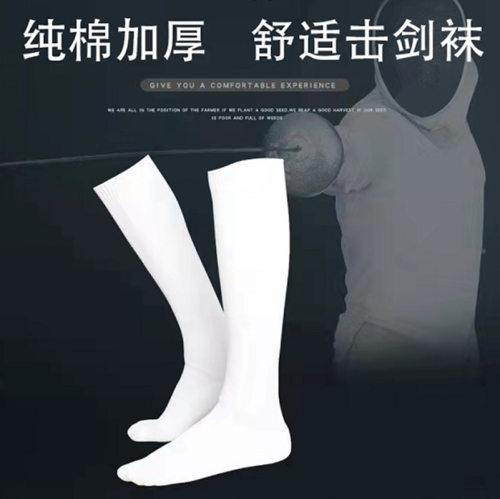 击剑袜儿童成人彩色加厚毛巾底中长筒袜子防滑吸汗男童击剑比赛袜