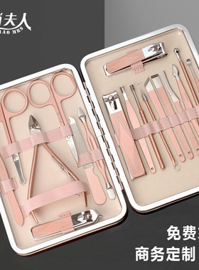 定制7-18件修容组指甲剪美容套装指甲钳全套指甲刀美甲工具套盒装