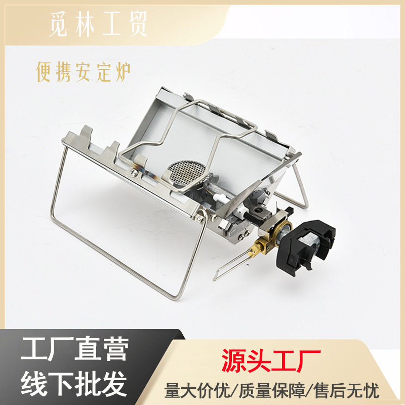 卡片炉露营折叠炉卡式炉便携野餐炉头soto320复刻批发