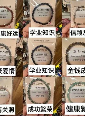 韩国爆款奉恩寺系列手链 明星同款 美好寓意送朋友闺蜜小礼物