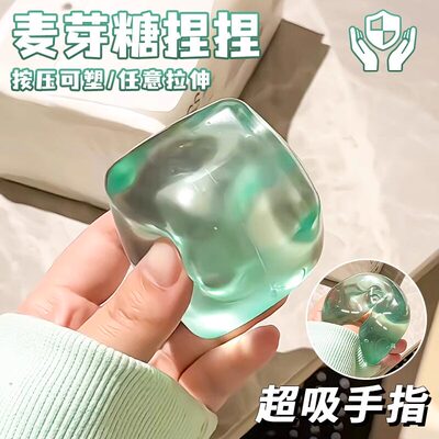 Needoh麦芽糖冰块捏捏乐慢回弹减感官解压神器六一儿童节礼物玩具